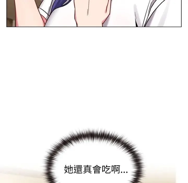 恋上年上的她 第16话 第16页