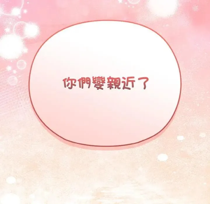 恋上年上的她 第16话 第170页
