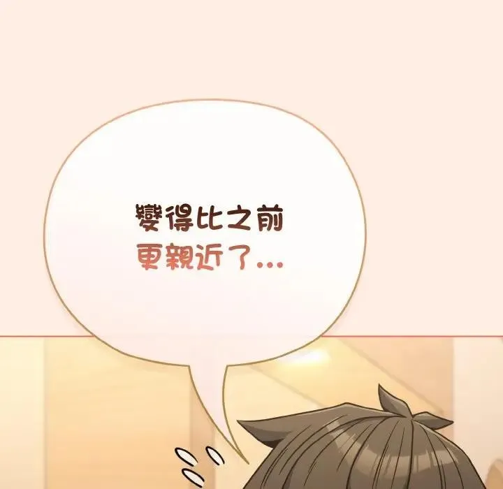 恋上年上的她 第16话 第162页