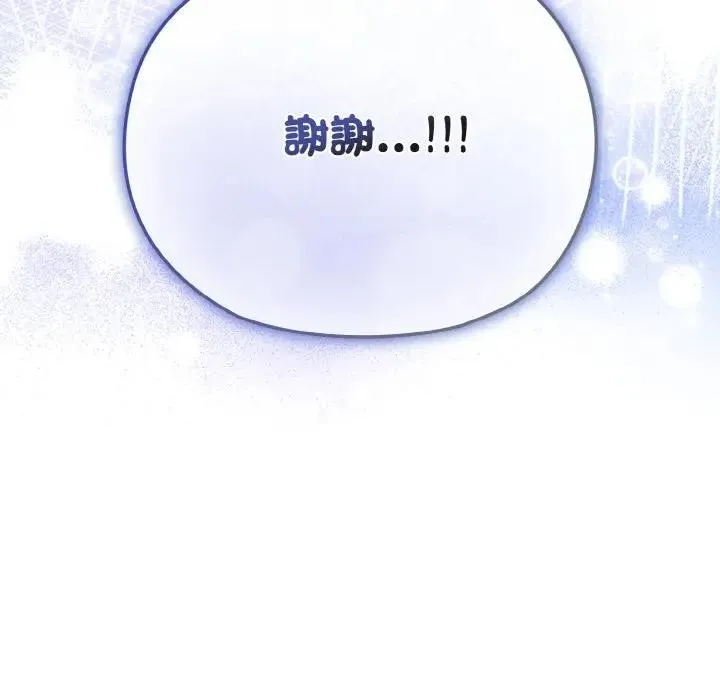 恋上年上的她 第16话 第109页