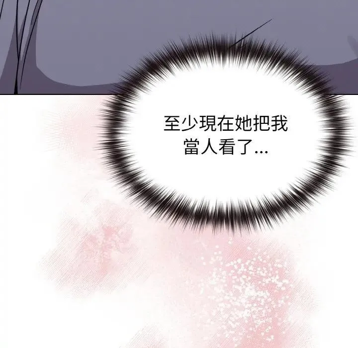恋上年上的她 第16话 第73页