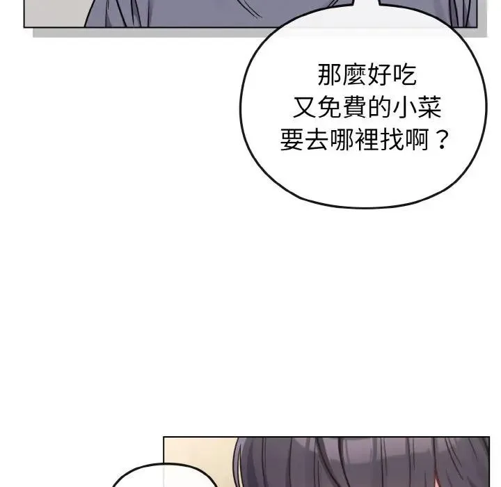 恋上年上的她 第16话 第63页