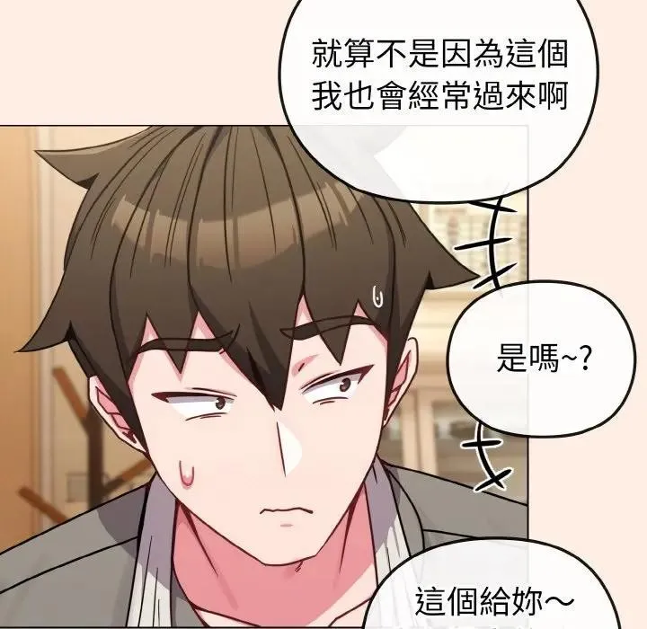 恋上年上的她 第16话 第144页