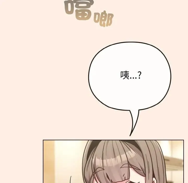 恋上年上的她 第16话 第154页
