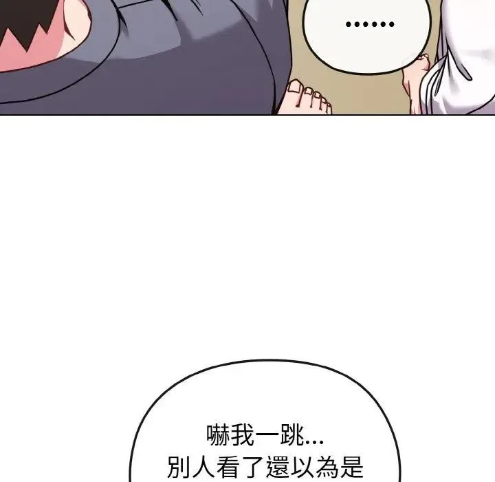 恋上年上的她 第16话 第101页