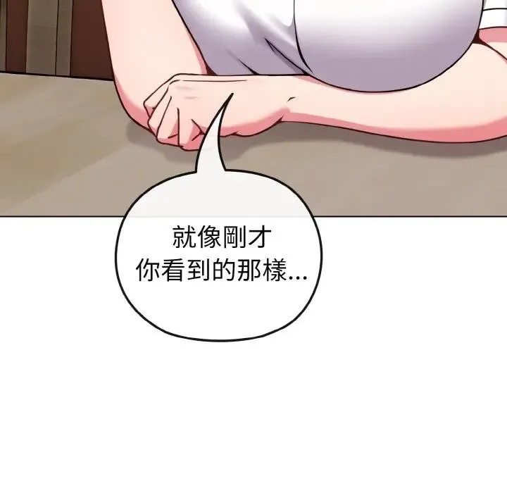 恋上年上的她 第16话 第36页