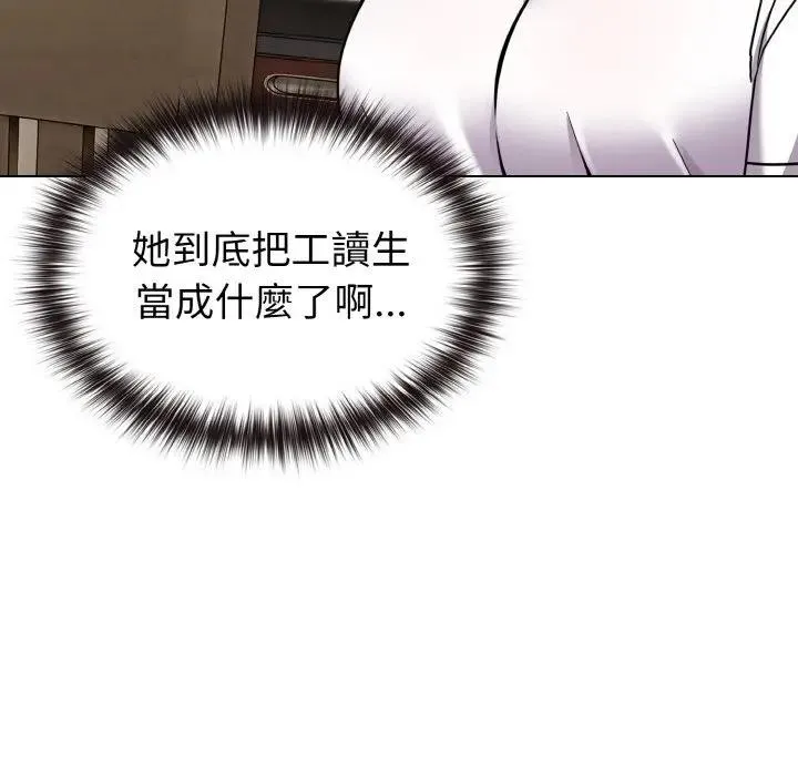 恋上年上的她 第16话 第46页