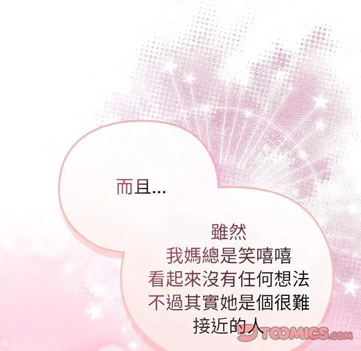 恋上年上的她 第16话 第39页
