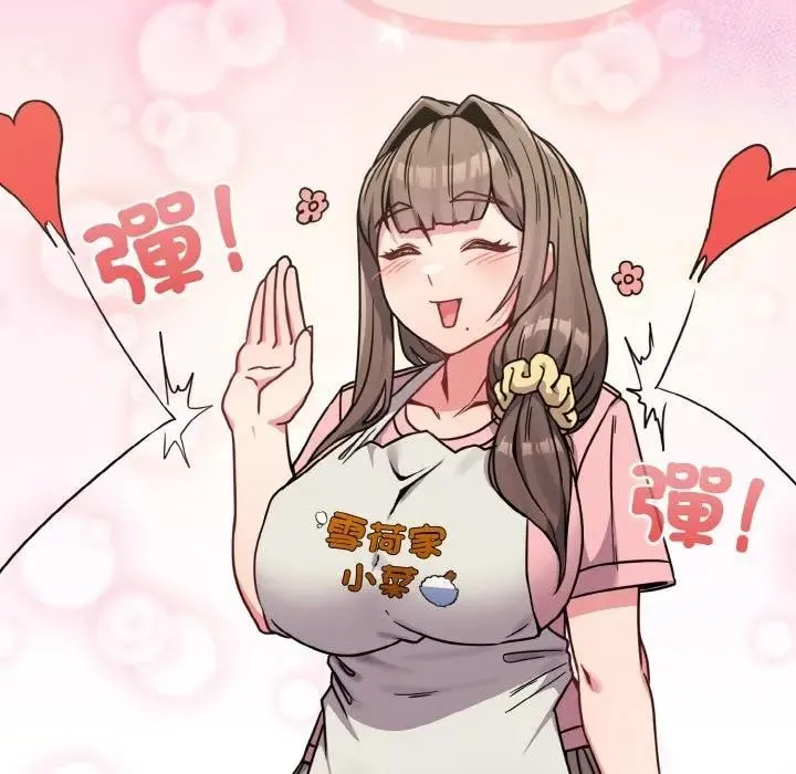 恋上年上的她 第16话 第40页