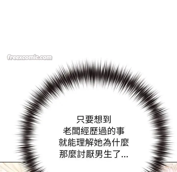 恋上年上的她 第44话 第42页