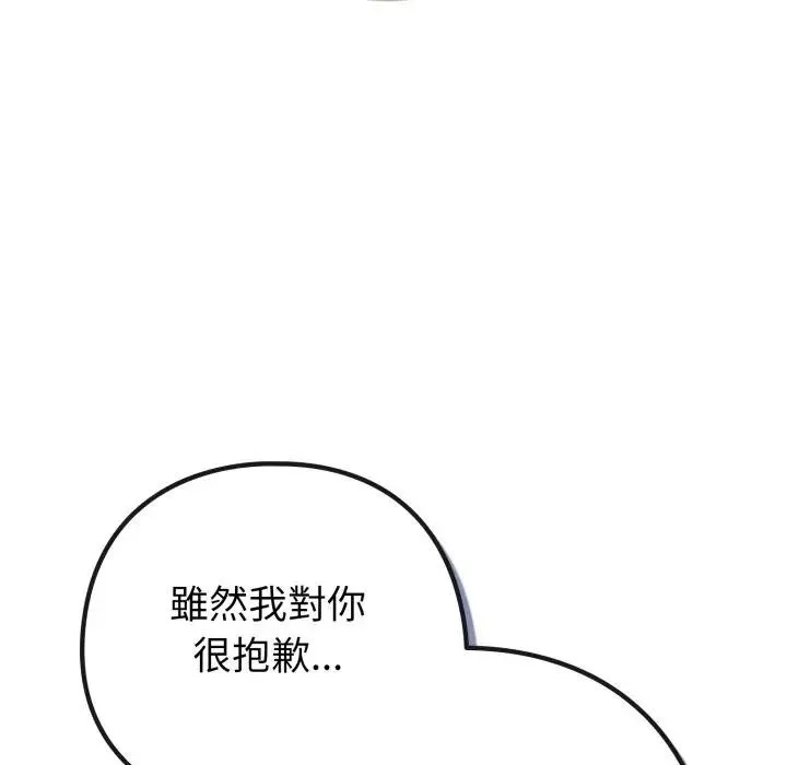恋上年上的她 第44话 第115页
