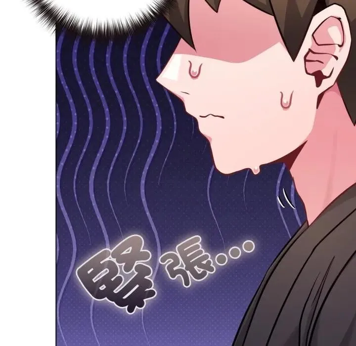 恋上年上的她 第44话 第103页