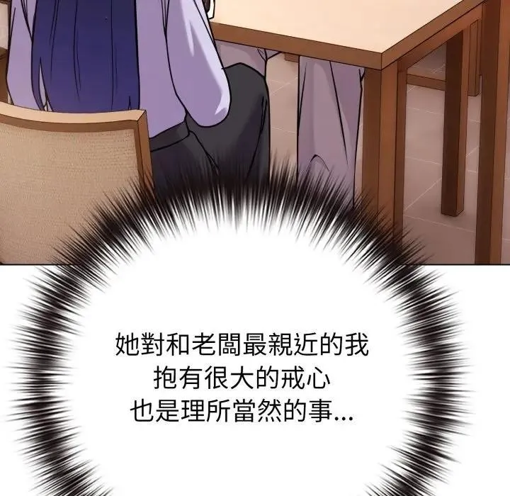 恋上年上的她 第44话 第44页