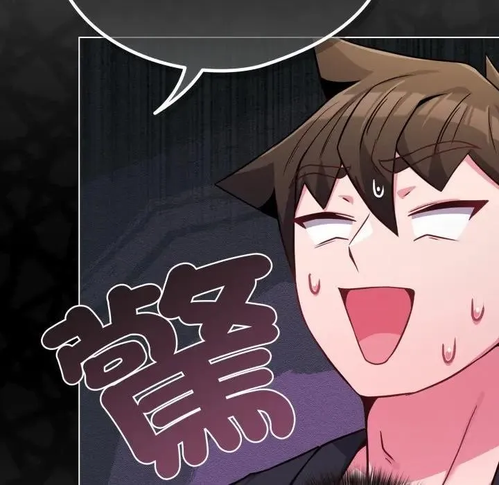 恋上年上的她 第44话 第34页