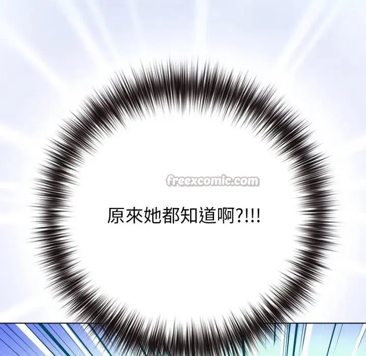 恋上年上的她 第44话 第28页