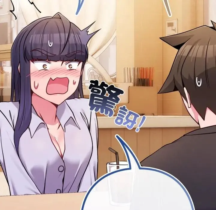 恋上年上的她 第44话 第20页