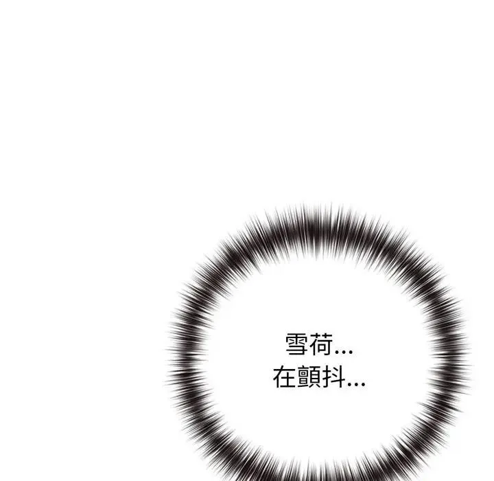 恋上年上的她 第44话 第60页