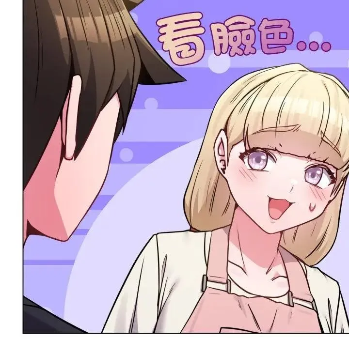 恋上年上的她 第44话 第167页