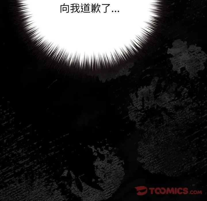 恋上年上的她 第44话 第93页