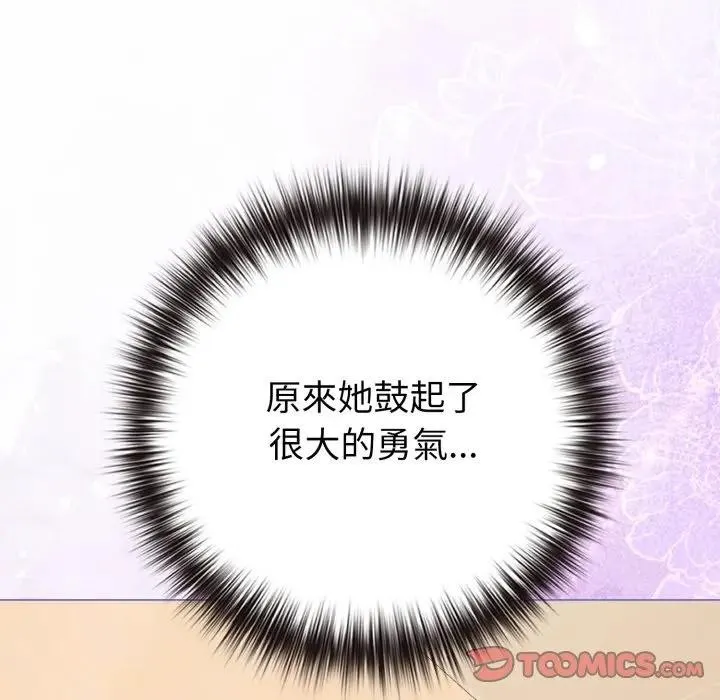 恋上年上的她 第44话 第63页