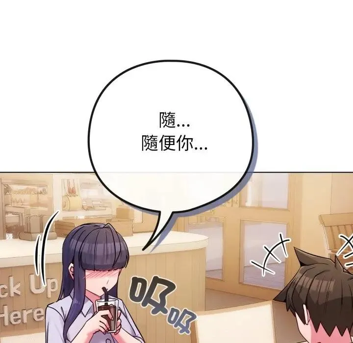 恋上年上的她 第44话 第76页