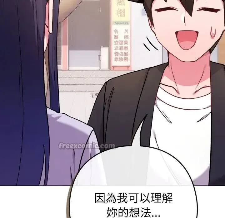 恋上年上的她 第44话 第70页