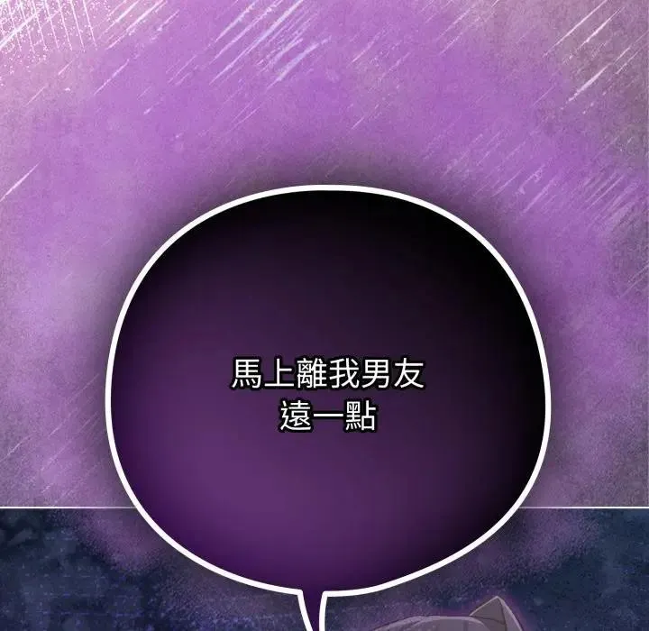 恋上年上的她 第44话 第161页