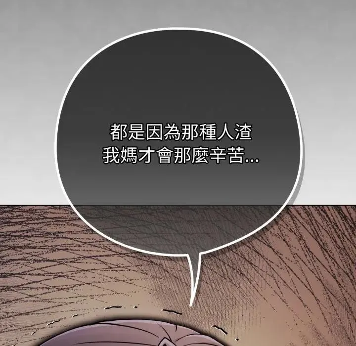 恋上年上的她 第44话 第36页