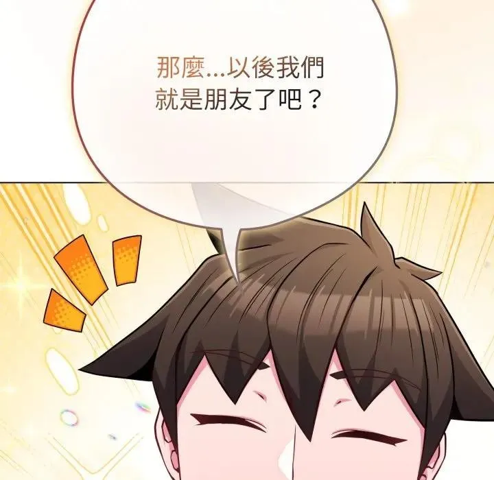 恋上年上的她 第44话 第72页