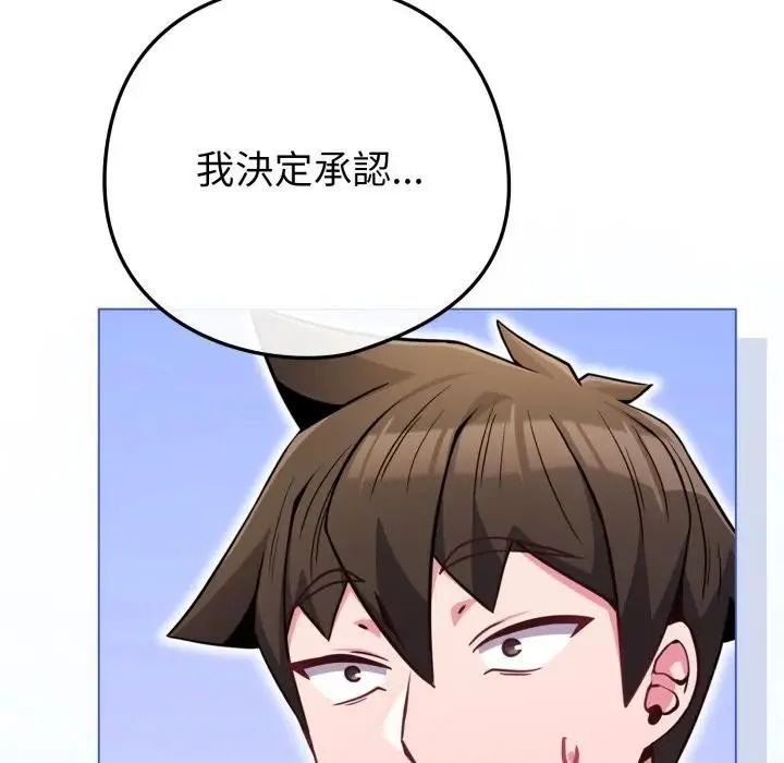 恋上年上的她 第44话 第48页