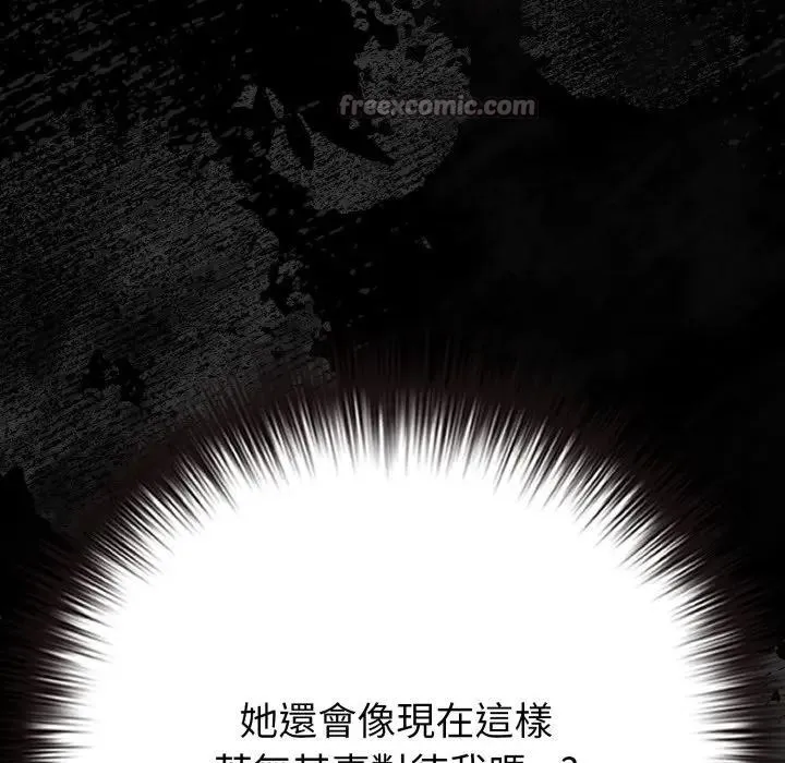 恋上年上的她 第44话 第84页