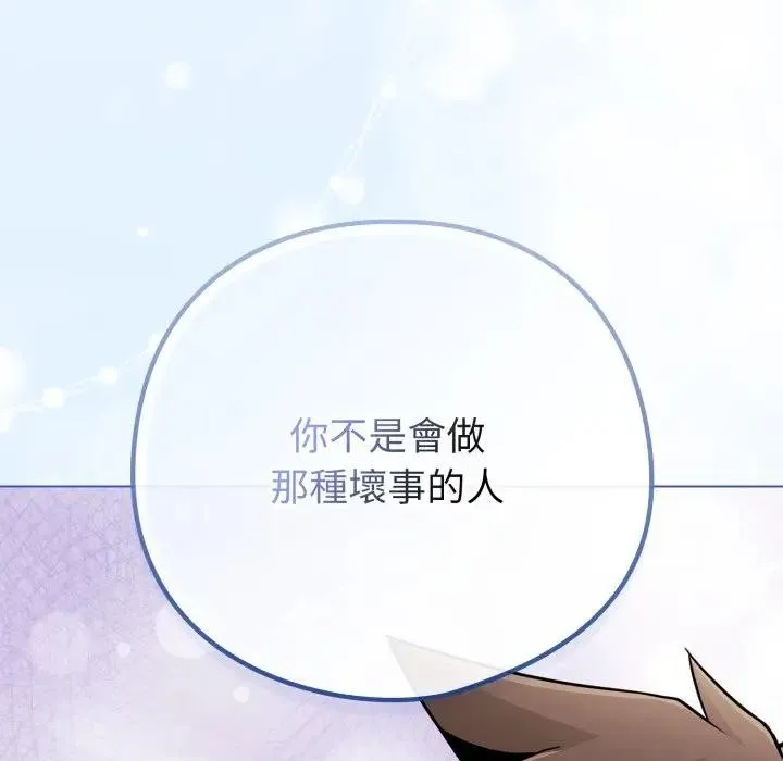 恋上年上的她 第44话 第50页