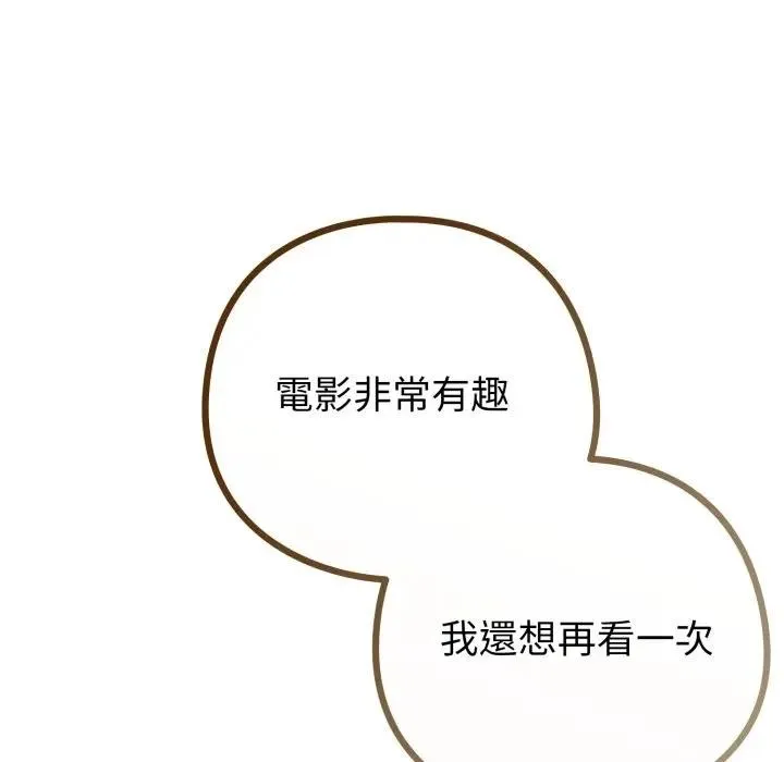 恋上年上的她 第44话 第155页