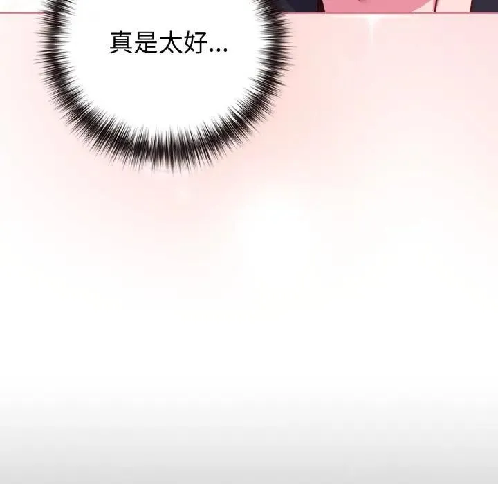 恋上年上的她 第44话 第80页