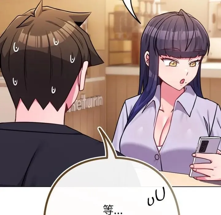 恋上年上的她 第44话 第131页
