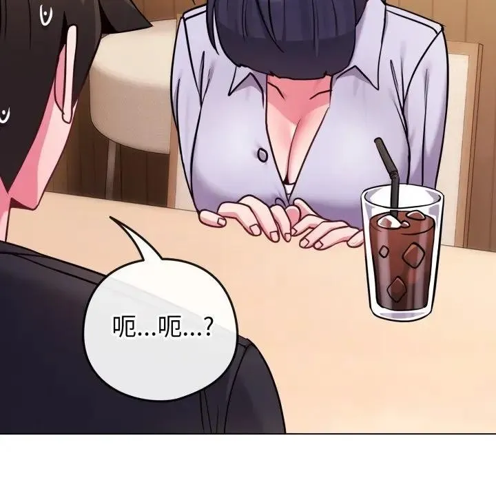 恋上年上的她 第44话 第57页