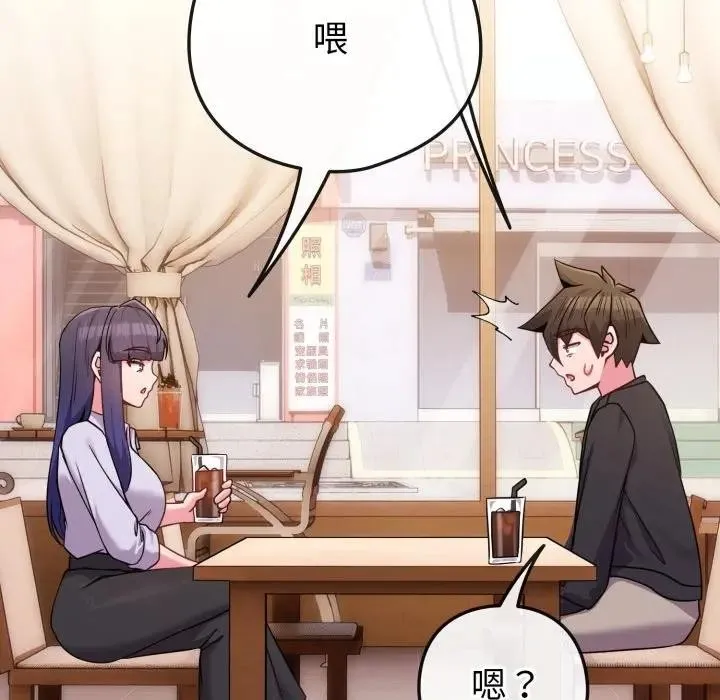 恋上年上的她 第44话 第105页