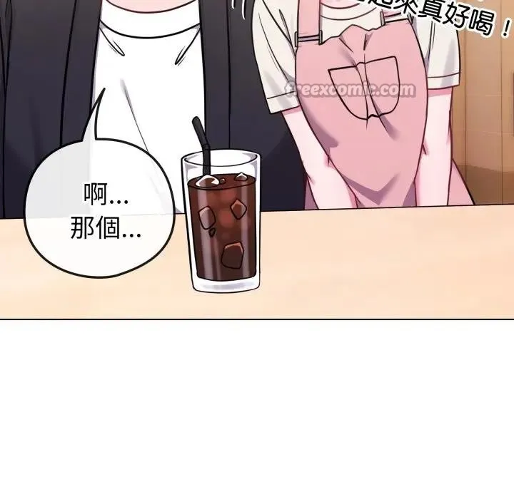 恋上年上的她 第44话 第154页