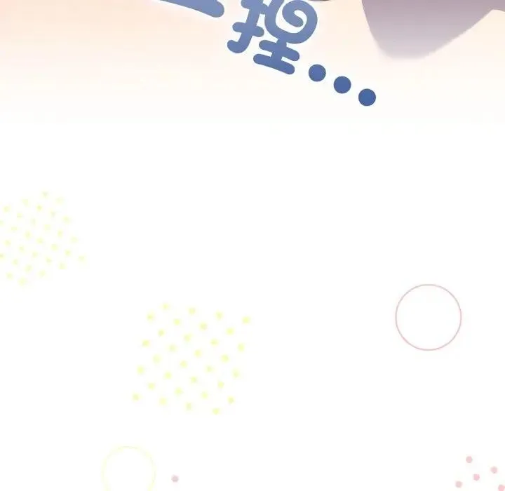 恋上年上的她 第44话 第110页