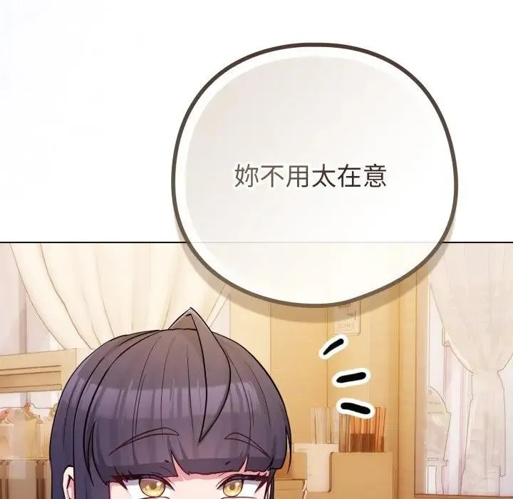 恋上年上的她 第44话 第67页
