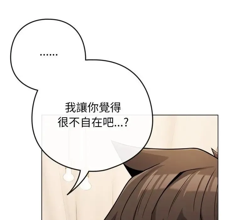 恋上年上的她 第44话 第22页
