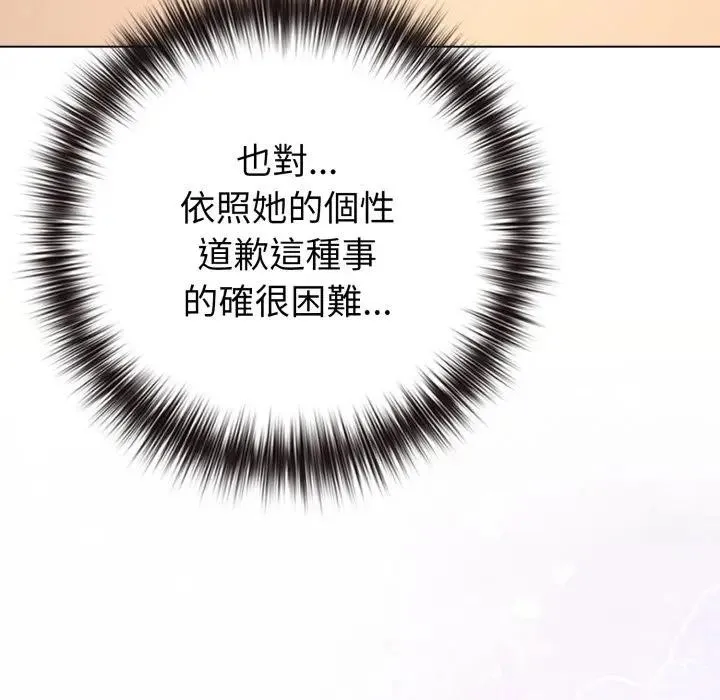 恋上年上的她 第44话 第62页
