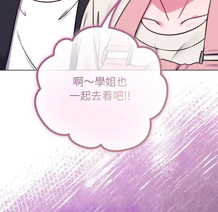 恋上年上的她 第44话 第160页