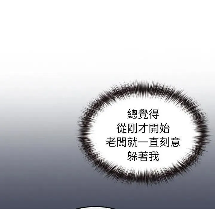 恋上年上的她 第9话 第7页