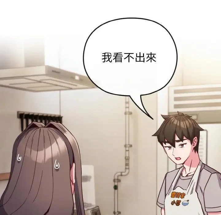 恋上年上的她 第9话 第22页