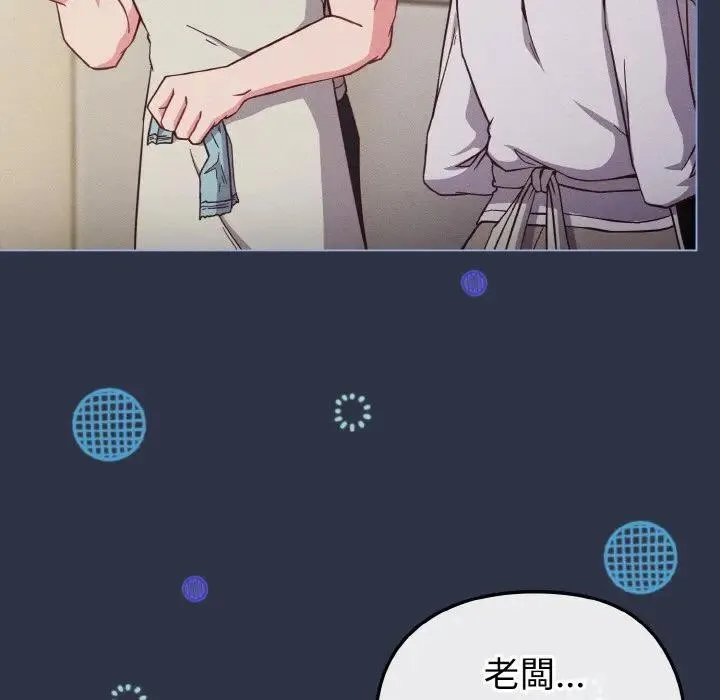 恋上年上的她 第9话 第9页