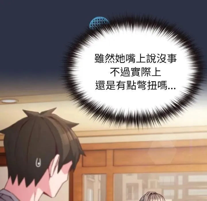 恋上年上的她 第9话 第12页