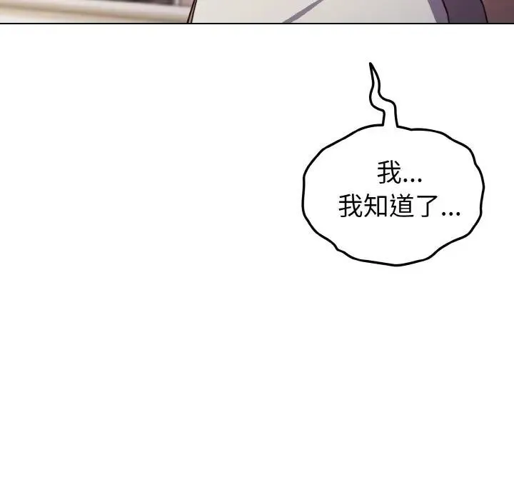 恋上年上的她 第9话 第26页