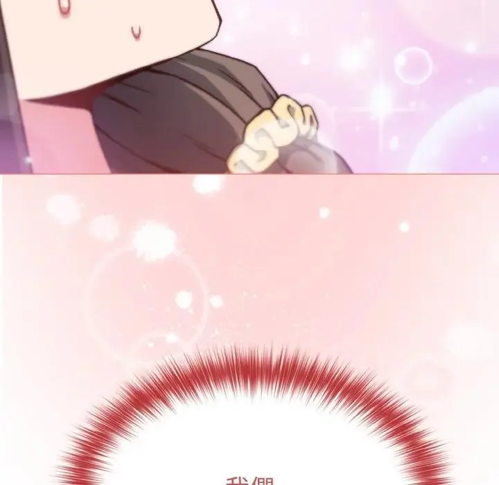 恋上年上的她 第9话 第141页