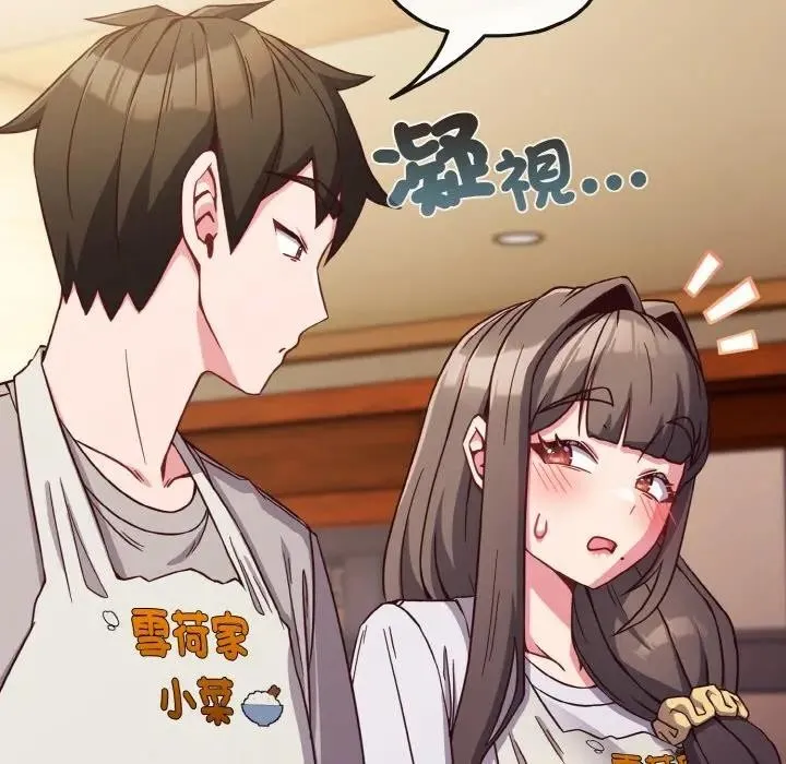 恋上年上的她 第9话 第31页